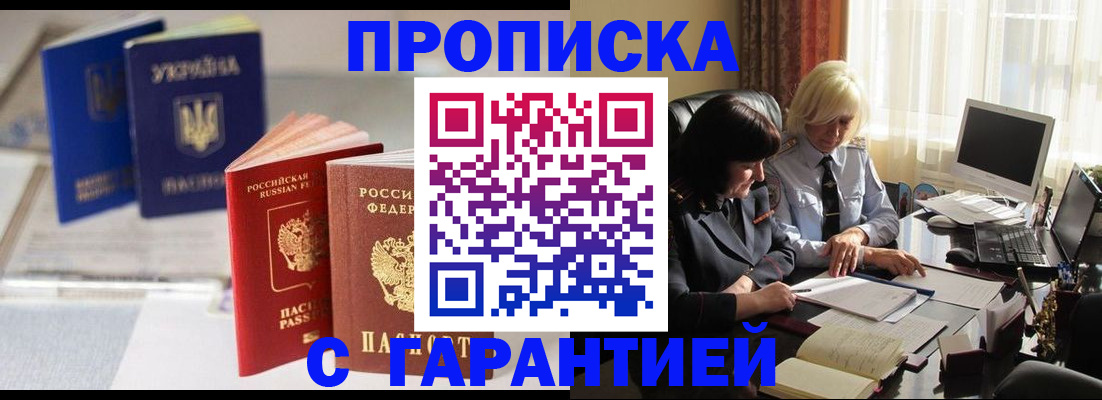 временная регистрация для всех в Кемеровской области