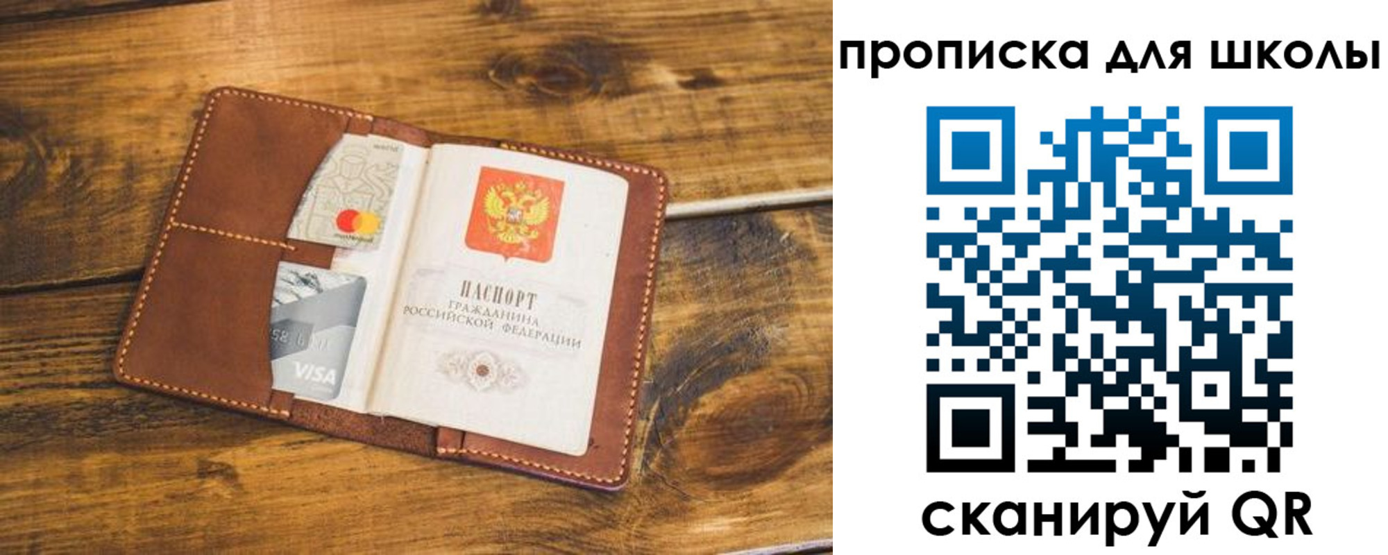 временная прописка в Кемеровской области