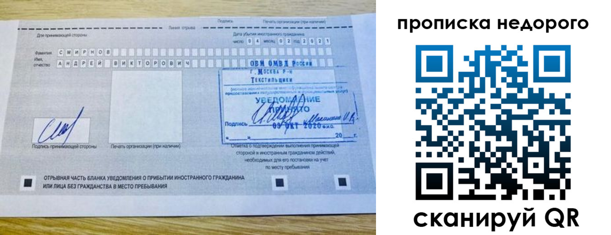 прописка от собственника в Кемеровской области