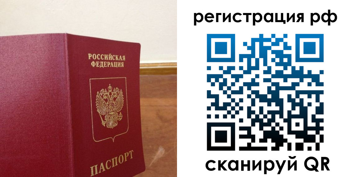 временная регистрация для школы в Кемеровской области
