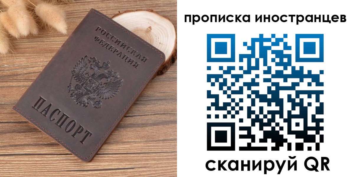 временная регистрация собственник в Кемеровской области