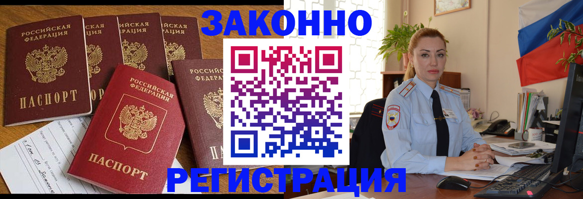 прописка регистрация в Кемеровской области