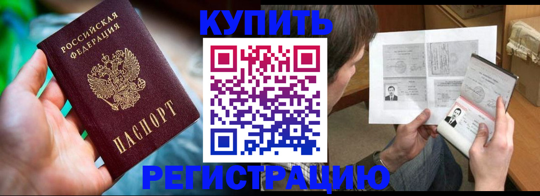 временная регистрация собственник в Кемеровской области