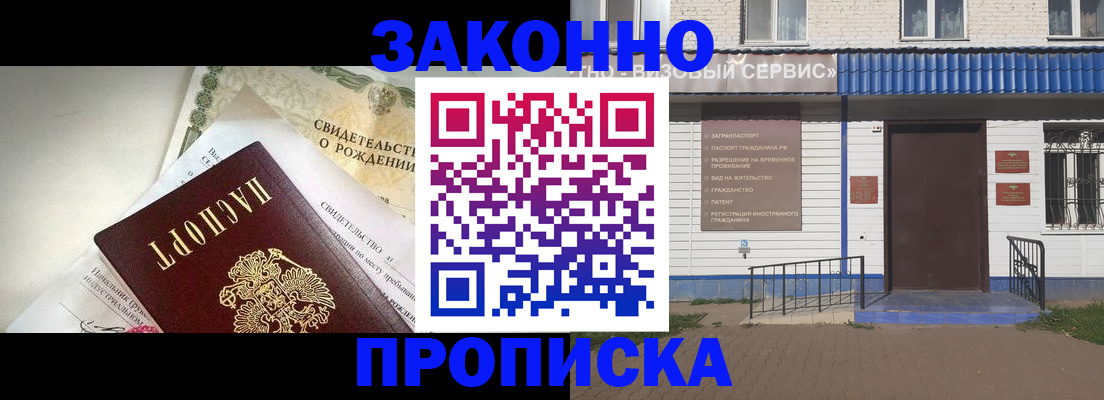 миграционный учет в Кемеровской области