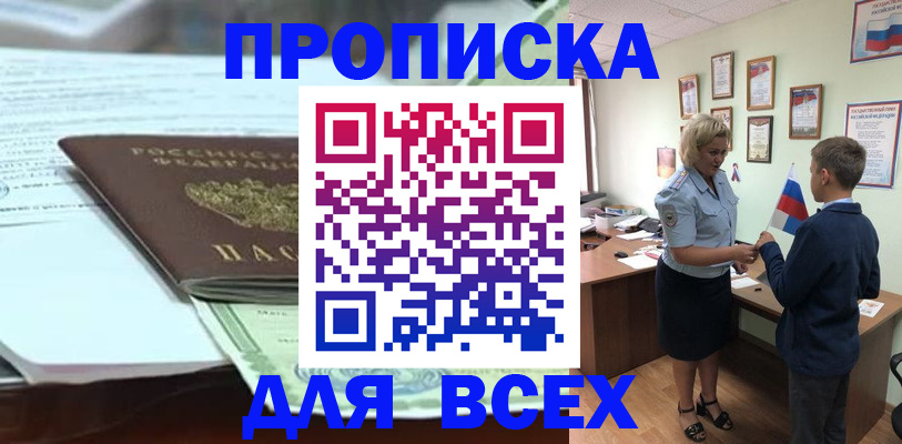 прописка паспорт в Кемеровской области