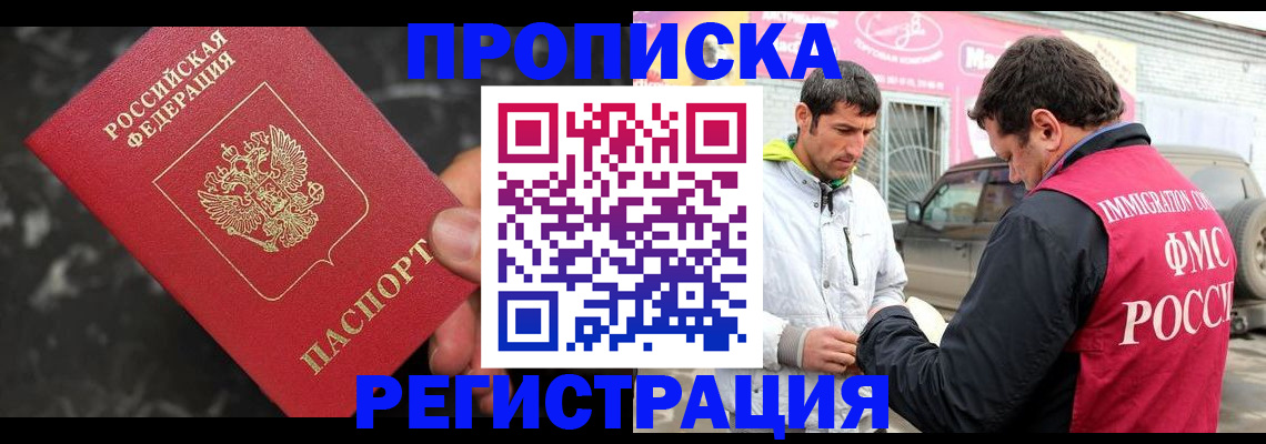 временная регистрация госуслуги в Кемеровской области